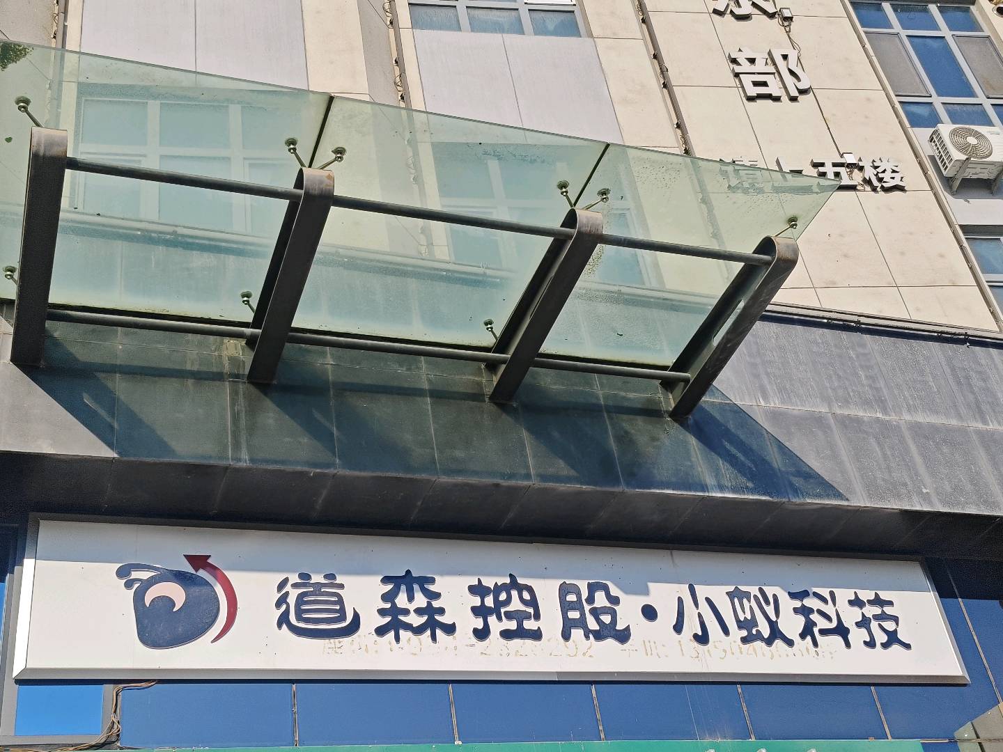 段女士找合伙人