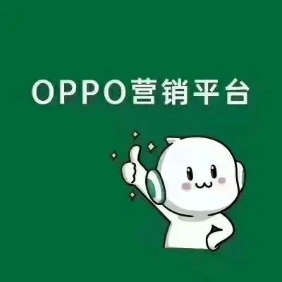 胡女士乙方信息提供拉活唤醒拉新流量渠道OPPO