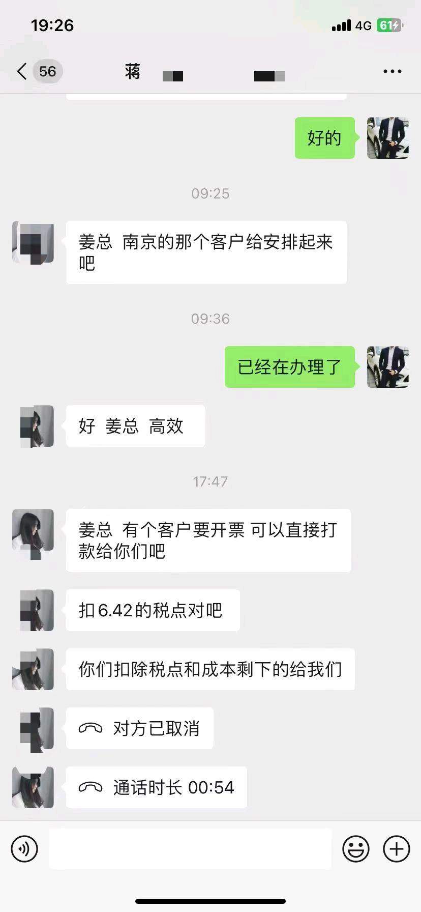 姜先生找合伙人企业注册资金实缴项目、全流程落地,无加盟费和代理费