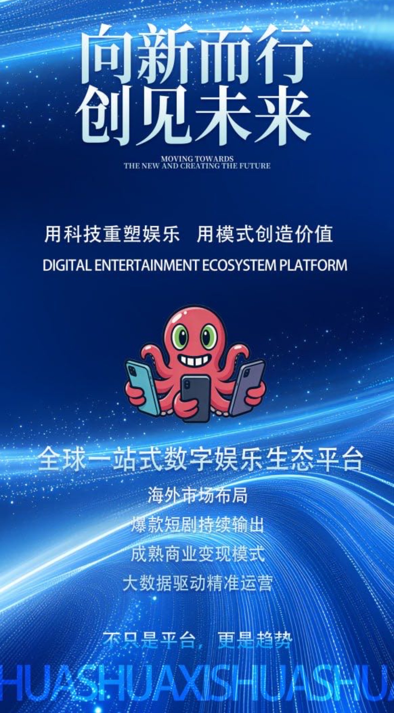 张先生其他供需海外短剧合作:手机刷剧赚广告费+商城收益,寻个人/公司团队一手资源对接