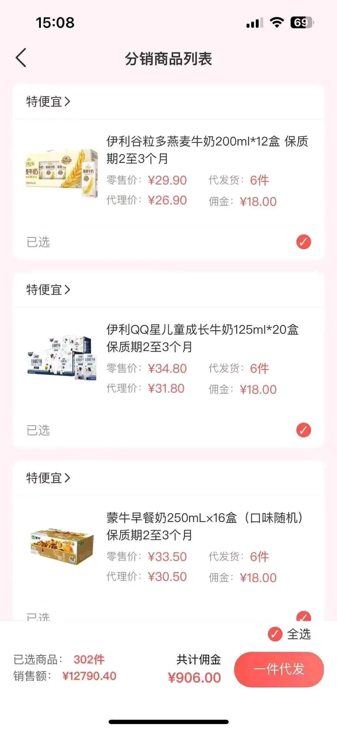 洪先生找合伙人