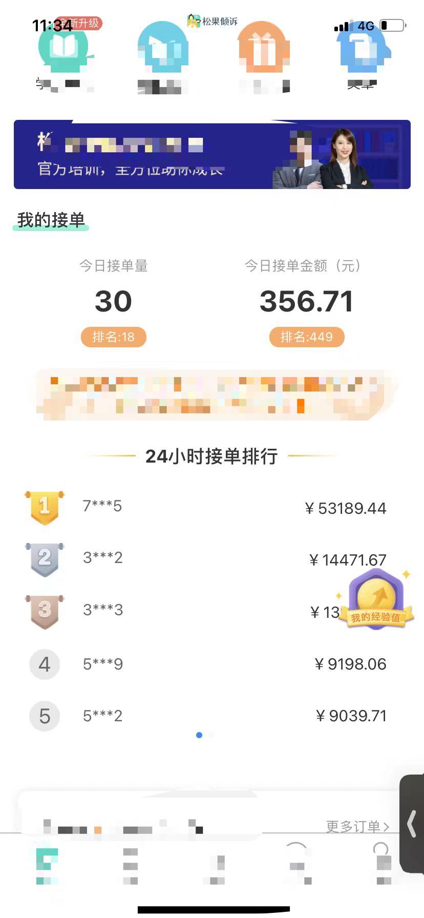 唐女士找合伙人咨询师 倾听师项目