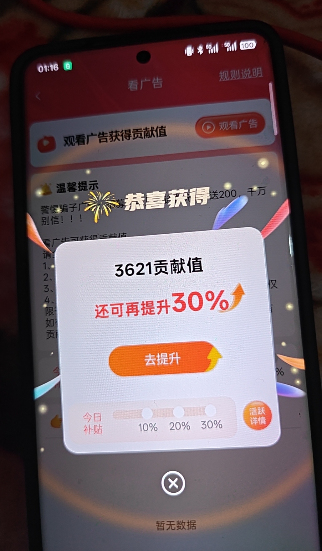 洪女士广告变现,单机每日*0投入日结