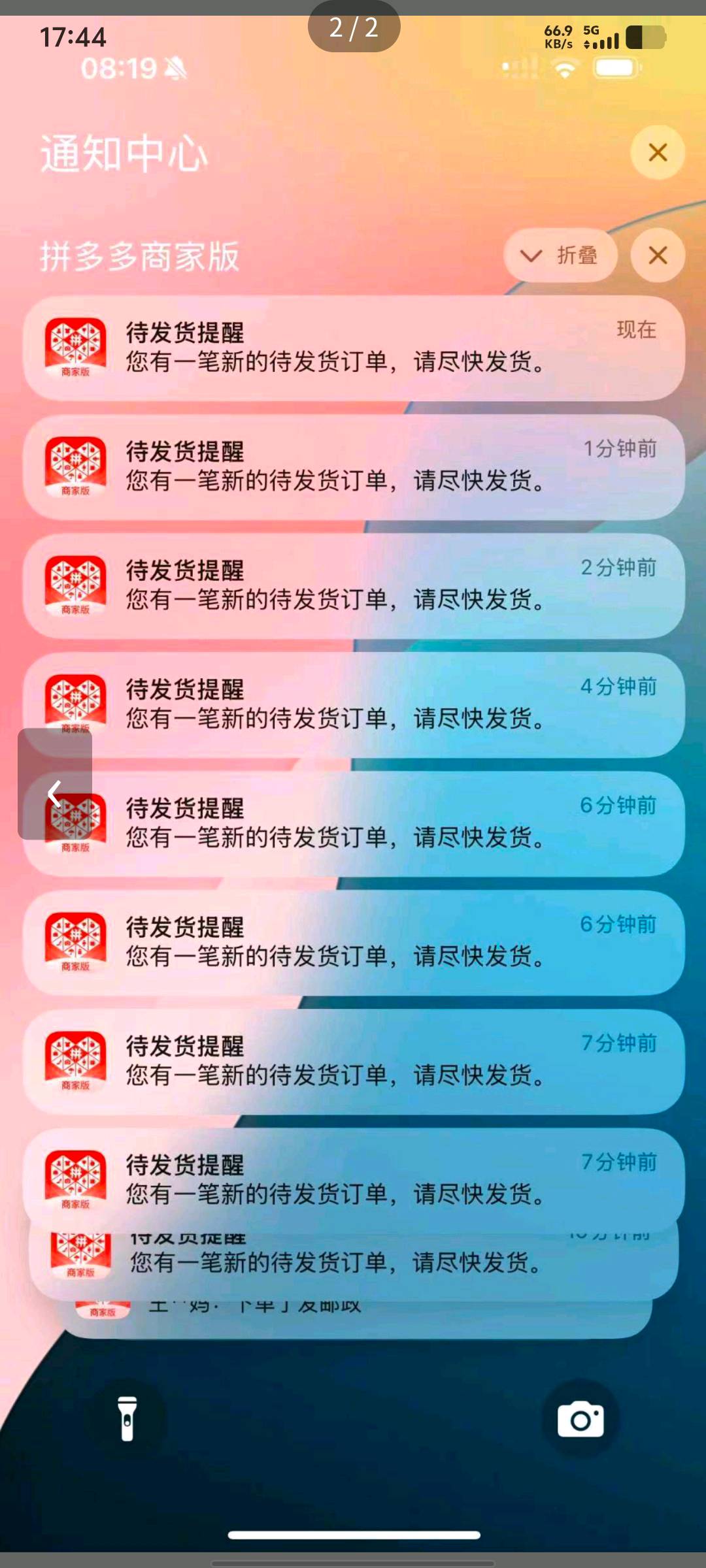 米先生拼多多电商合伙人，日结兼职，需成年，只合作分润模式，你拿90％