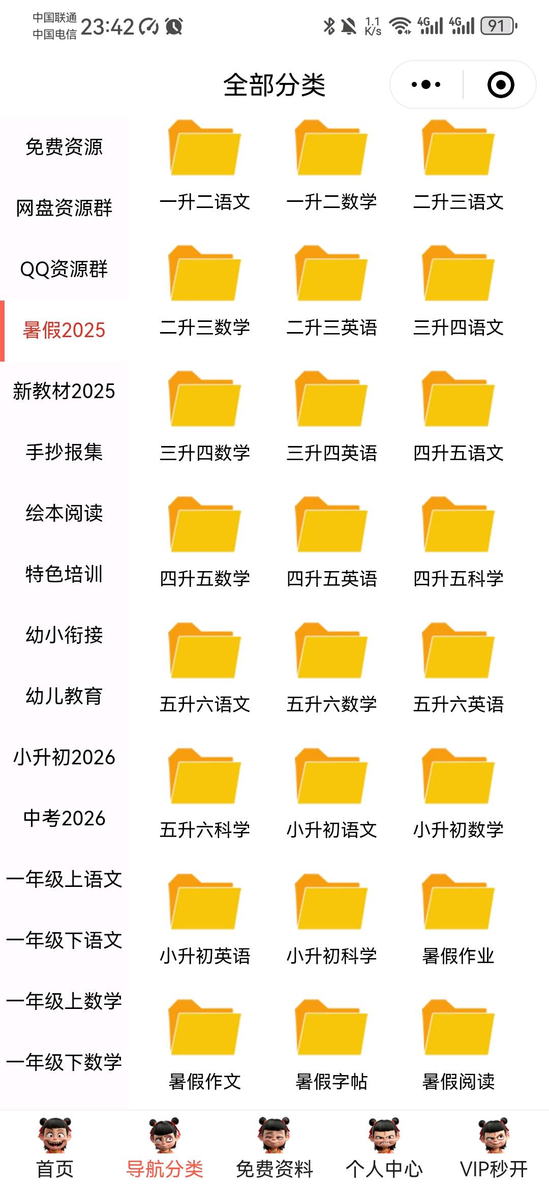 王勇找合伙人