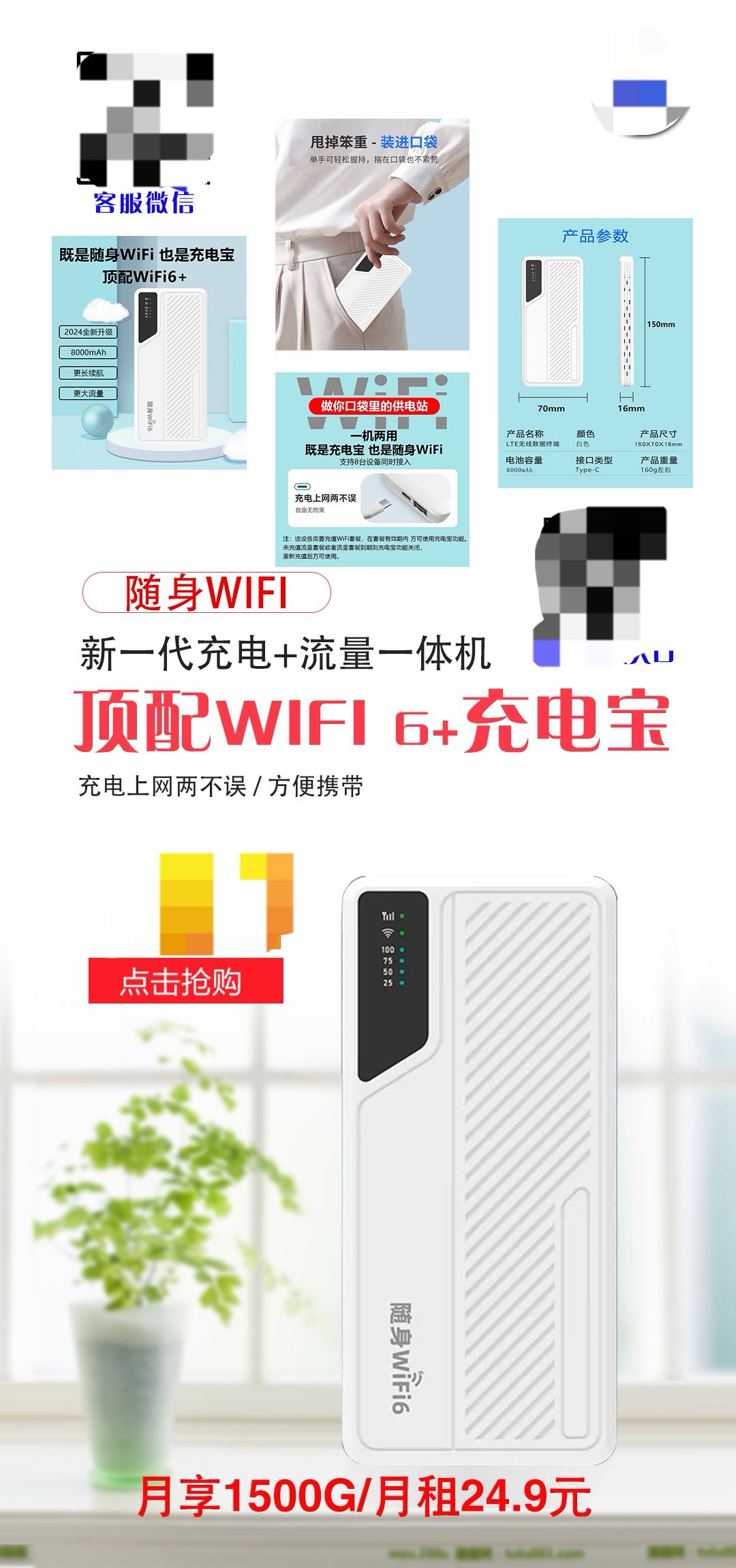 曾先生找合伙人随身wifi合伙人，次日结算