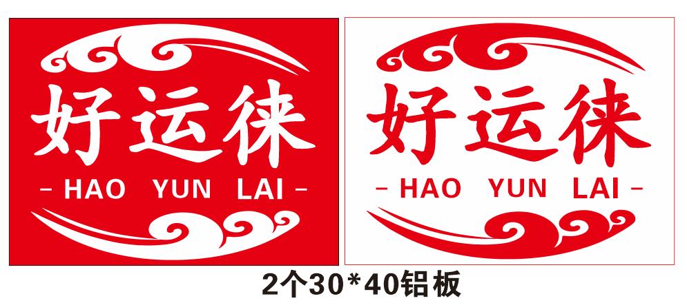 黄先生地推项目抖音随心团外卖+好运徕,最高200元/单 审核快 官方后台 加分润