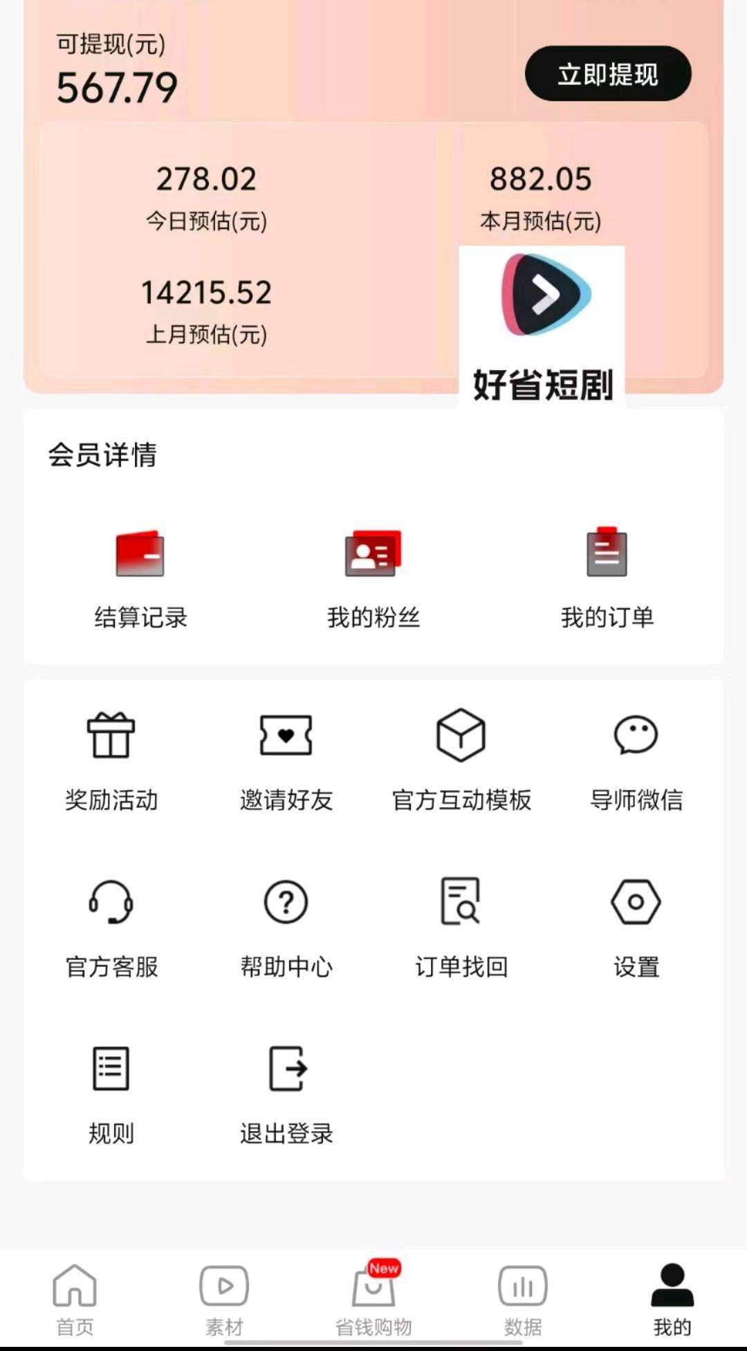 王女士其他供需提供抖音短剧资源