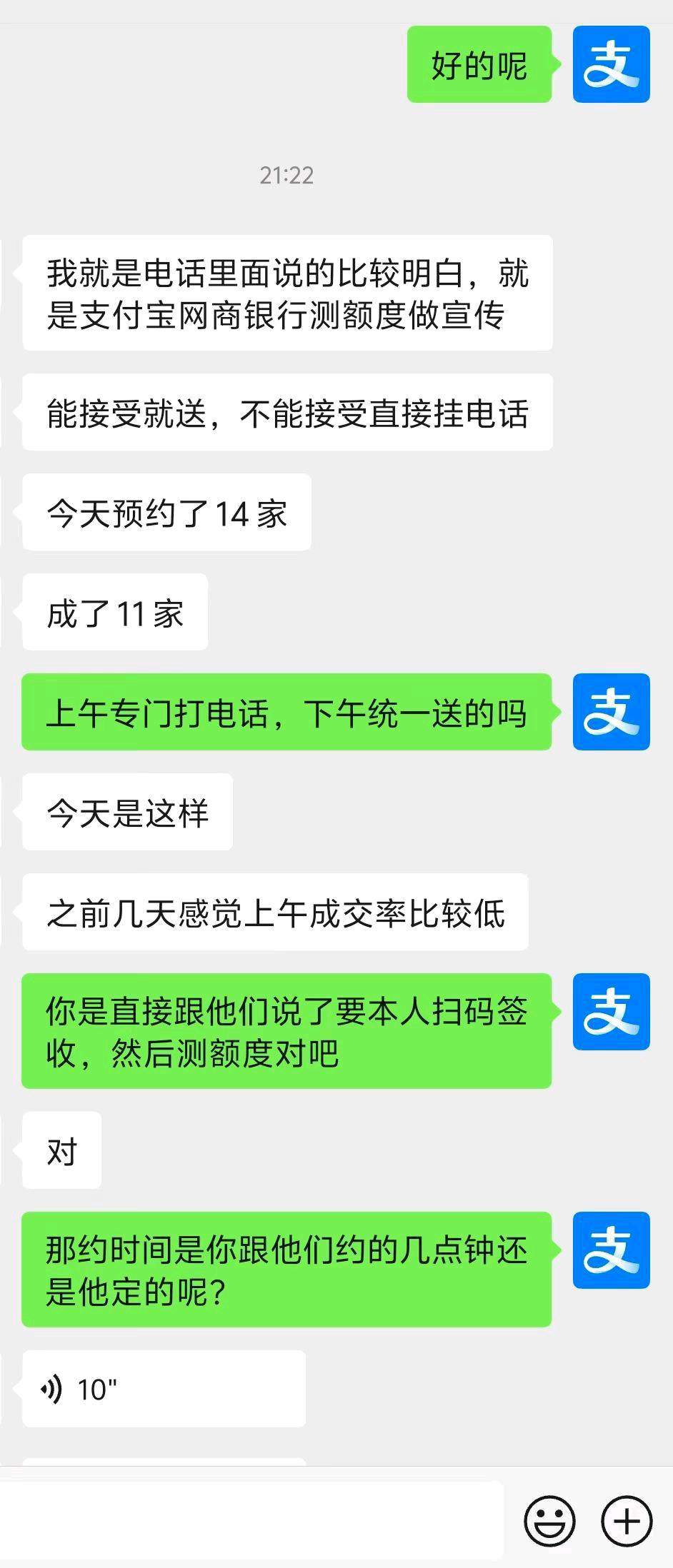 王玲地推项目支付宝网商银行测额,全国可做