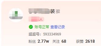 王女士3个男装达人号视频带货，纯佣合作，单视频最高20万+