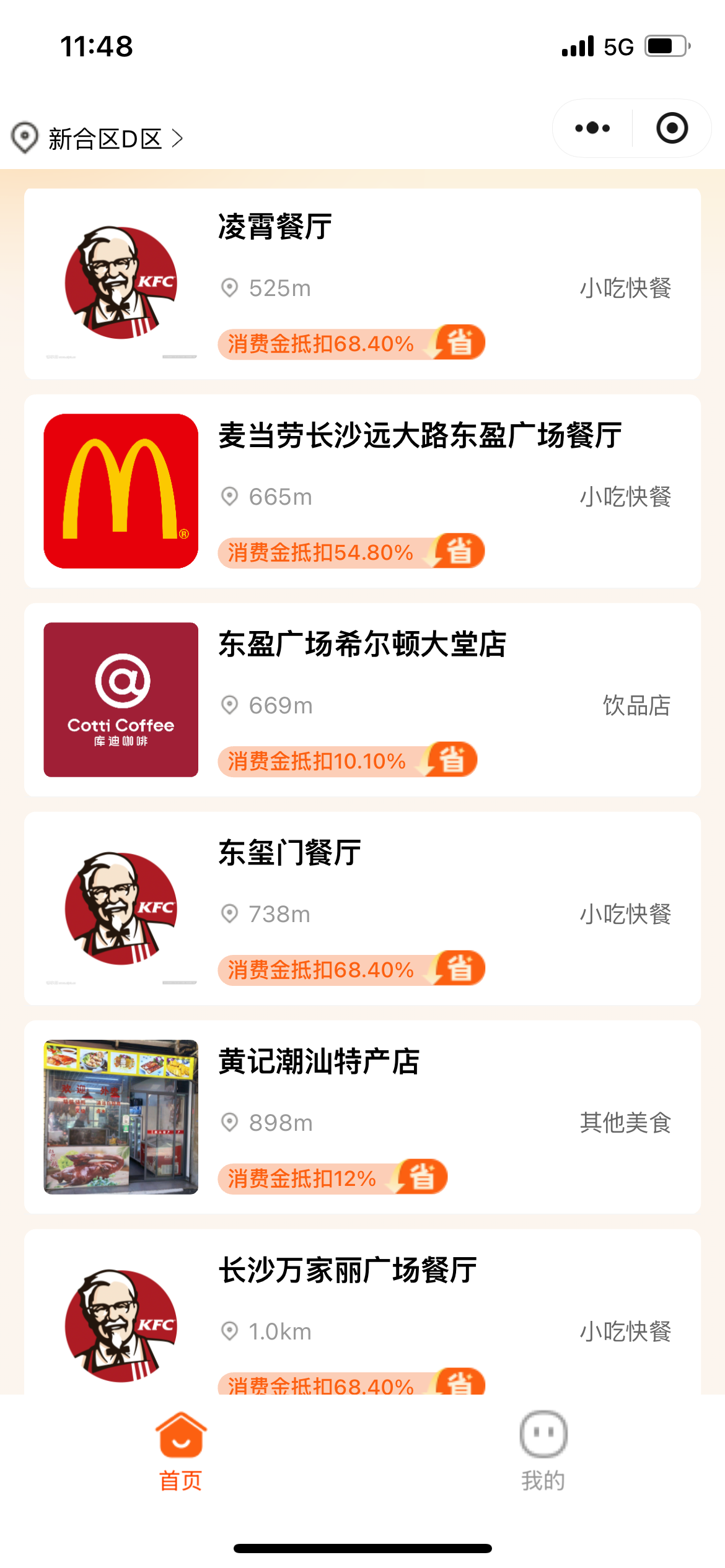 张妙生找合伙人小豹逛街全国性全品类本地生活到店服务平台草根创业老板占地盘