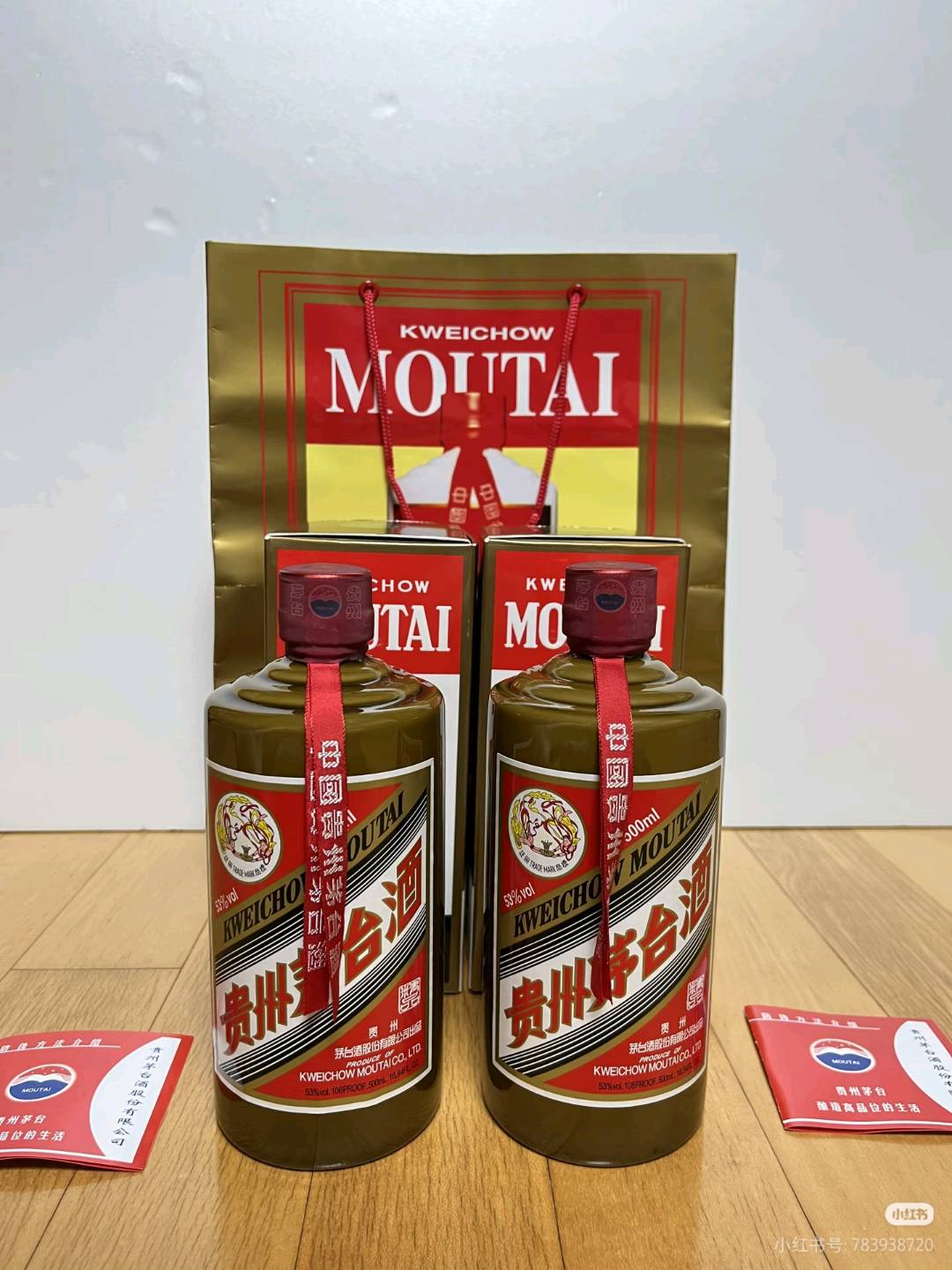 王女士精品茅台酒