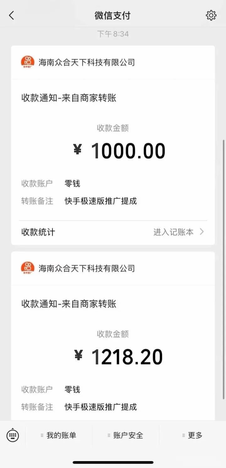 徐先生快手极速版，官方后台，全国可做