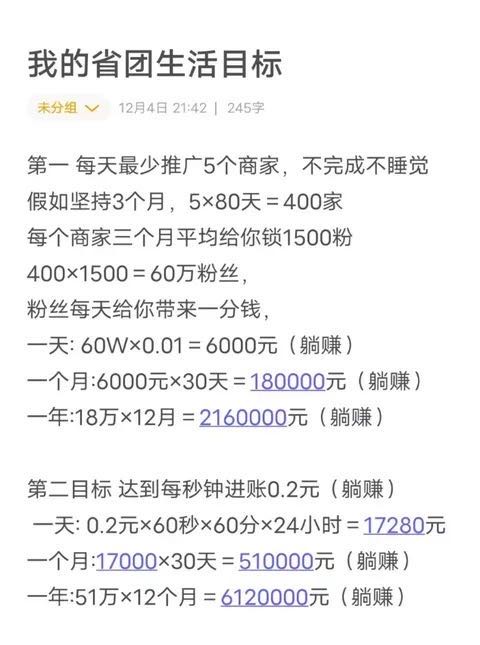 徐胜华省团生活app推广，无限制地域 * 可居家办公
