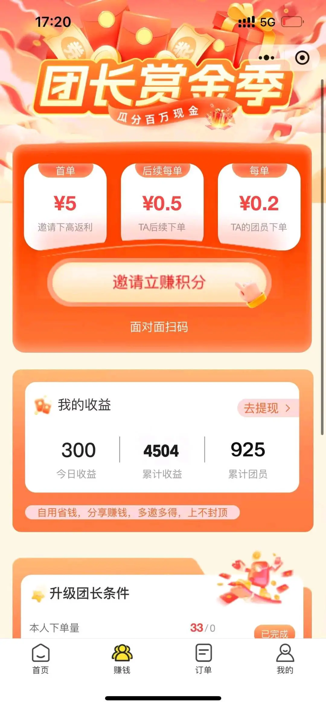 尤礼杰地推项目小慢生活圈寻找合作伙伴