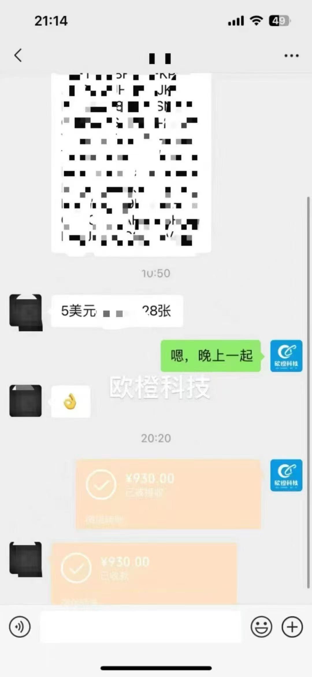 许猛找合伙人