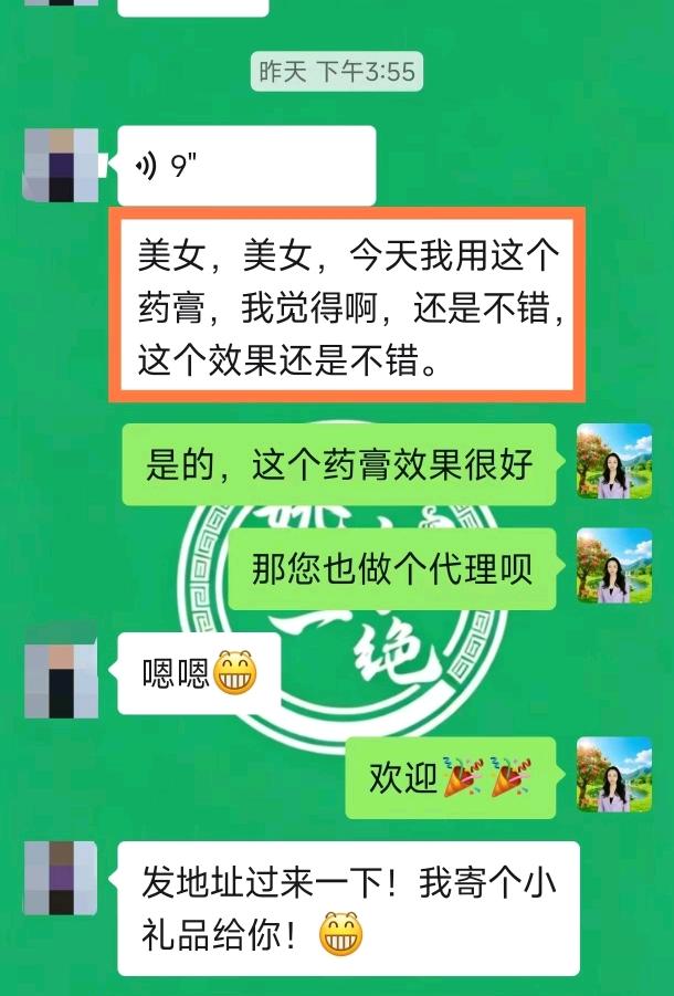 夏女士找合伙人疼痛赛道源头直发