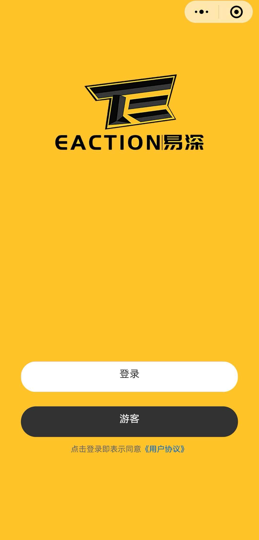 焦厚远找合伙人电竞小程序