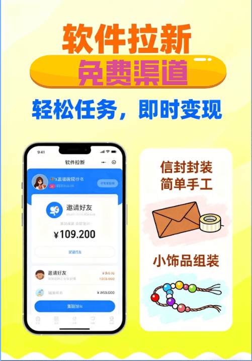 周家乐其他供需拉新项目