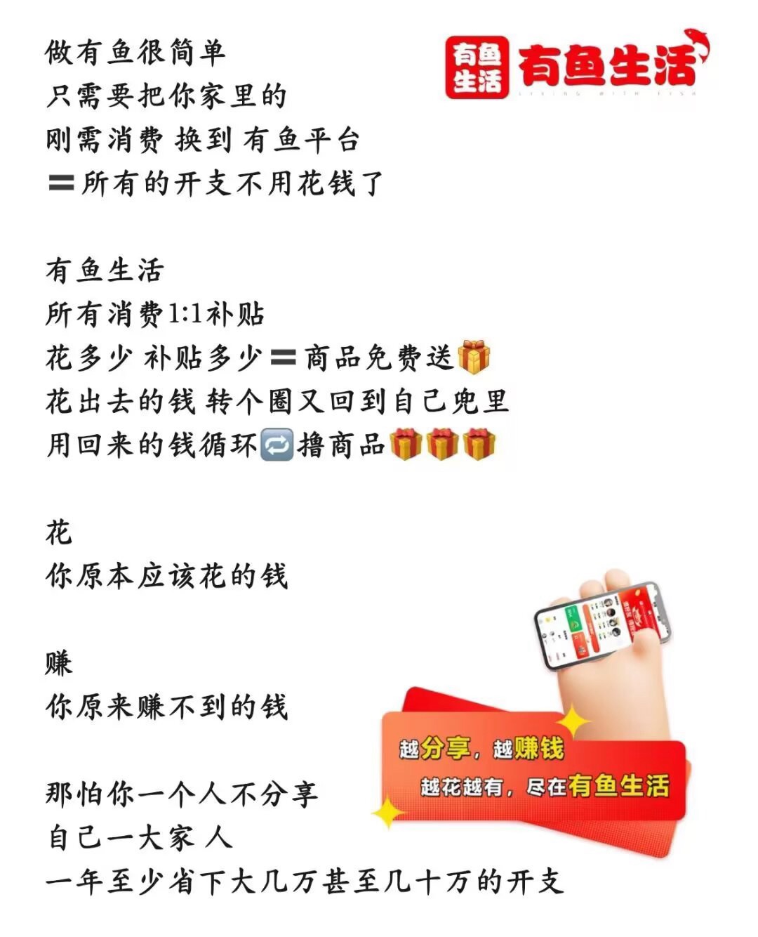 金英英地推项目有鱼生活app注册