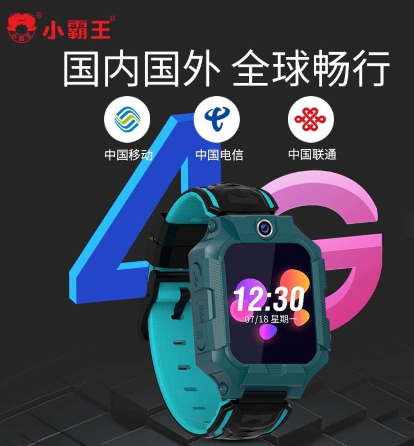 赵超小霸王儿童手表免费送源头项目，送一台160至260元，收益秒到长期管道
