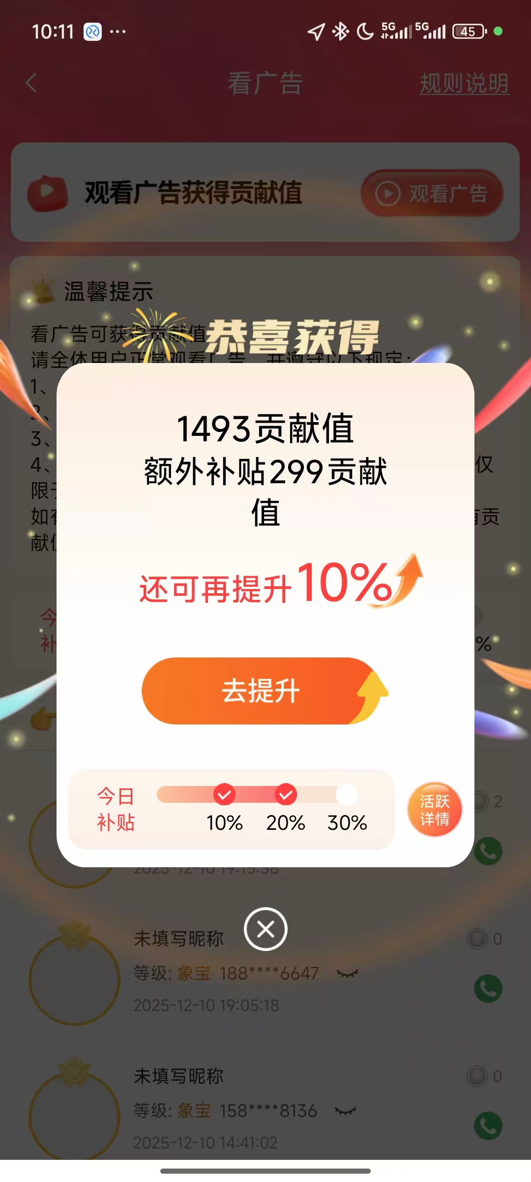 钟先生其他供需