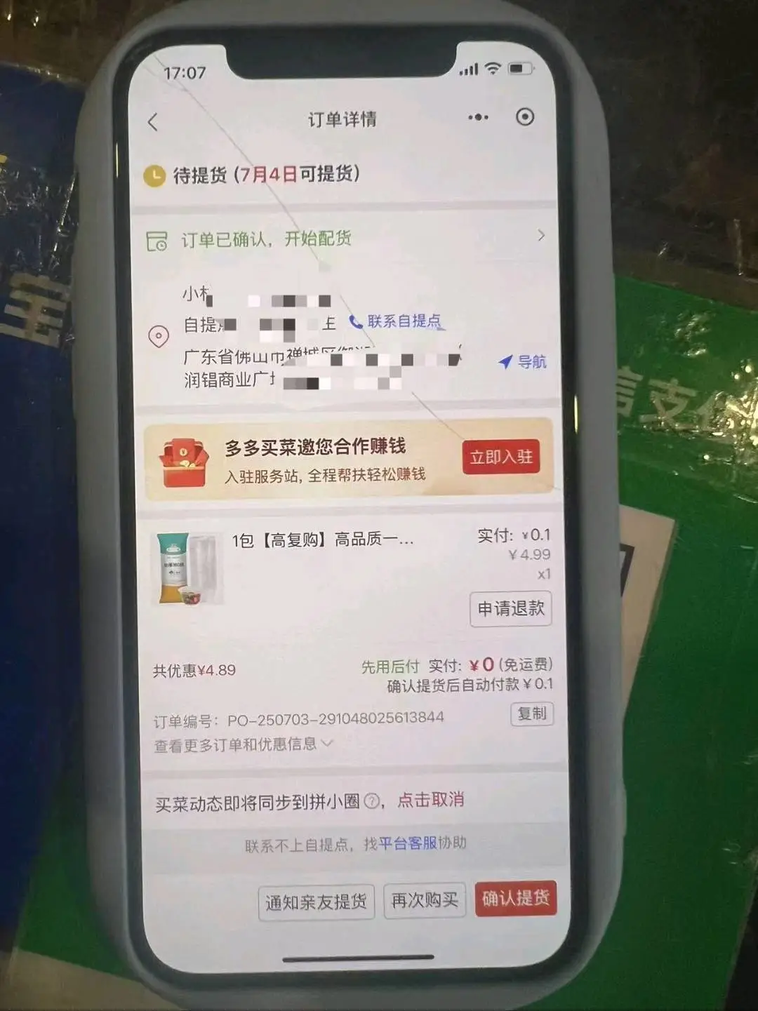 邓开怀地推项目