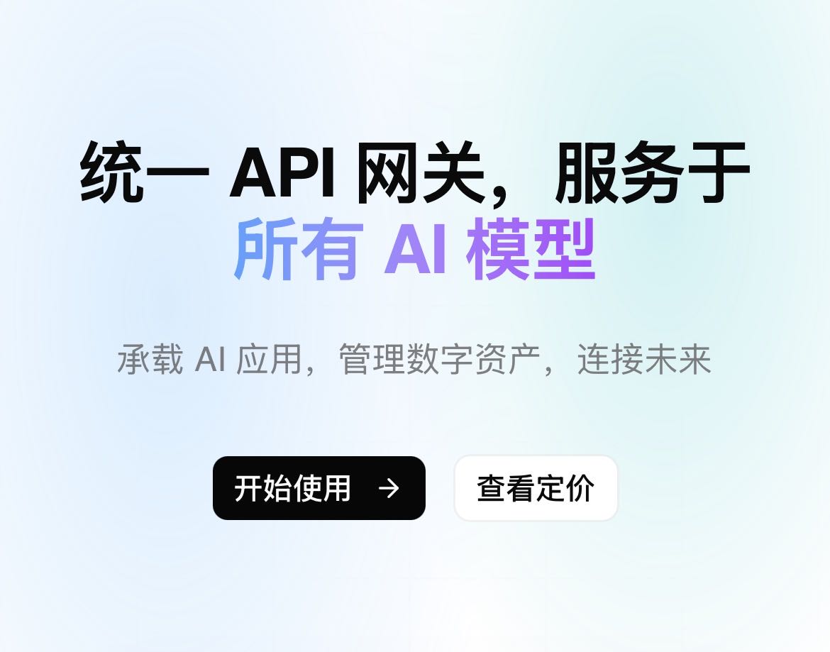 张育玮其他供需AI算力中转站，大量模型，稳定安全，不跑路，可先测试，价格美丽需要的私