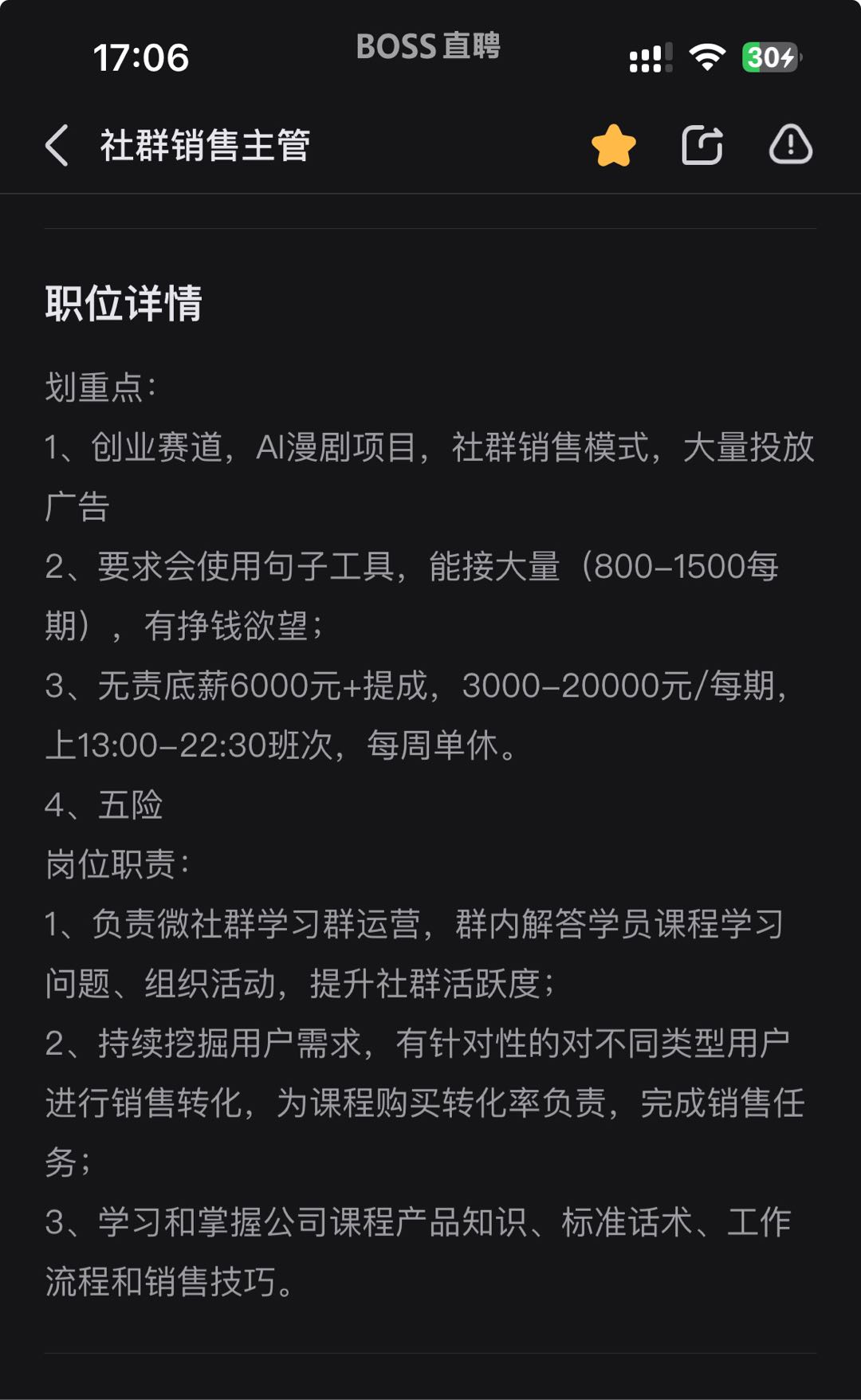 孙先生找合伙人