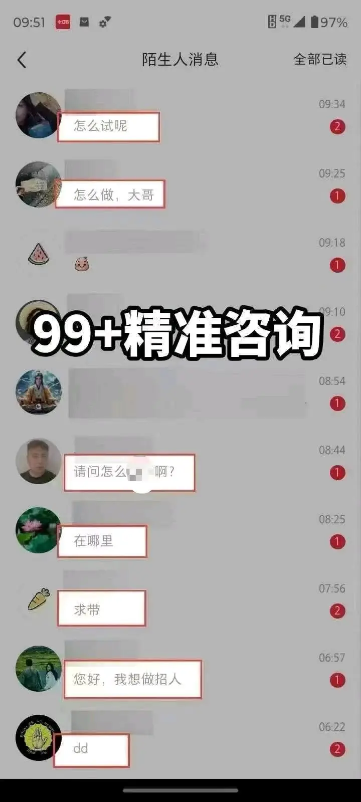 李先生其他供需