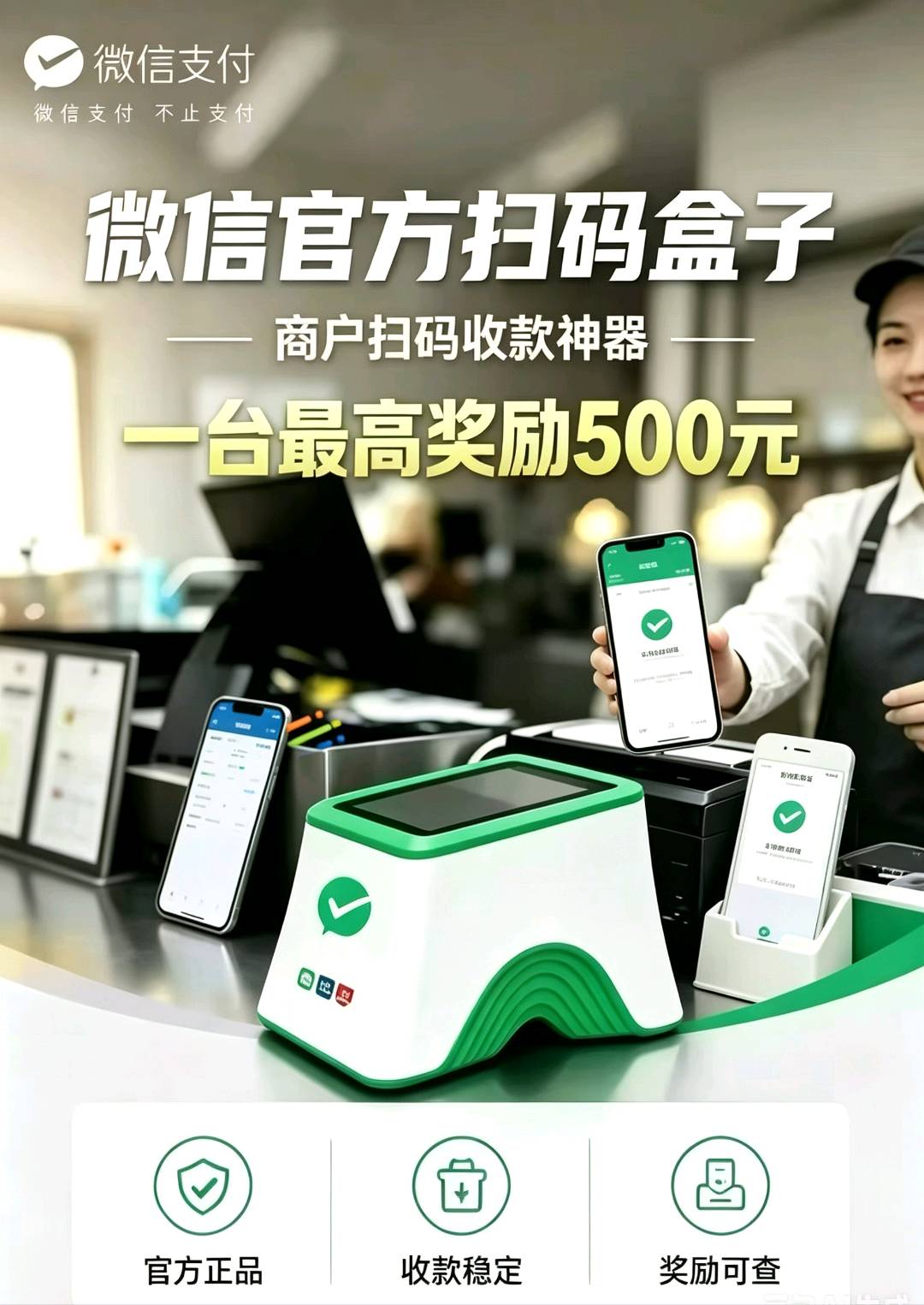 刘先生微信盒子500/家，抖音支付点餐，华为鸿蒙，官方直签，上门扶持保落地