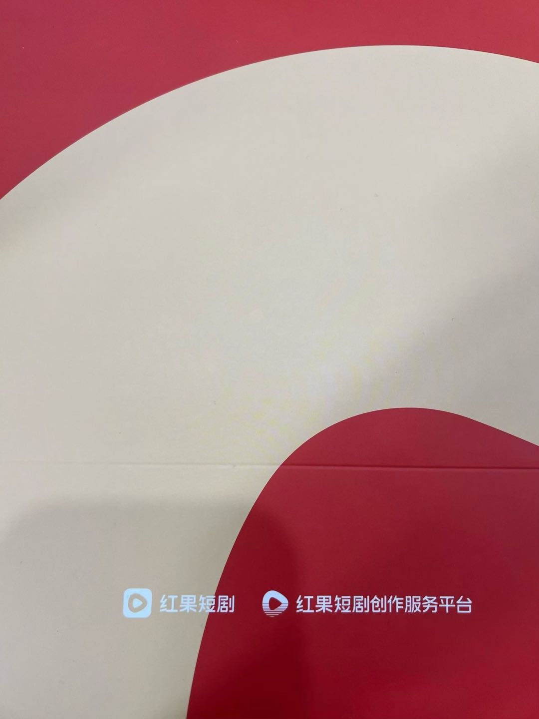 王思博其他供需手机广告变现项目：APP开发+广告资源对接，寻合作伙伴