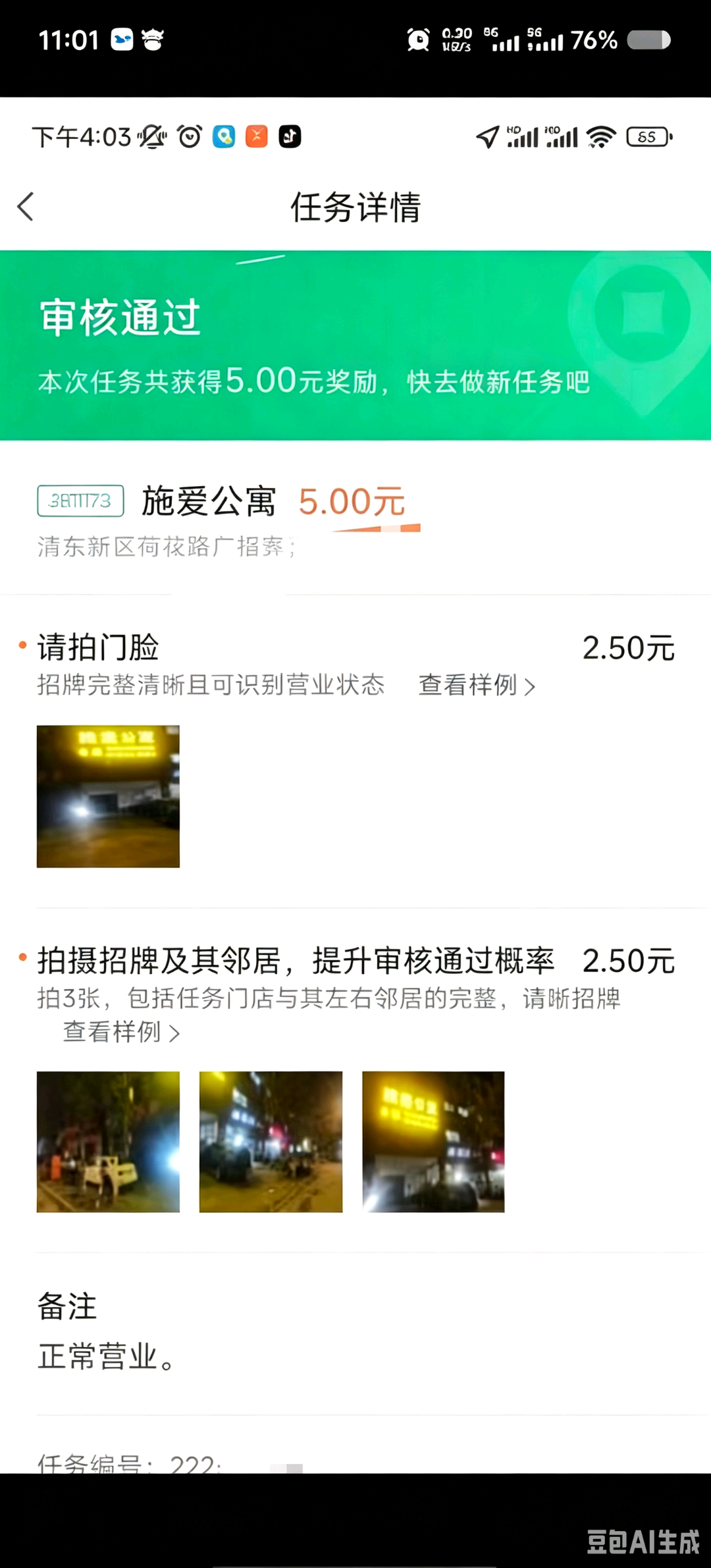 肖先生其他供需