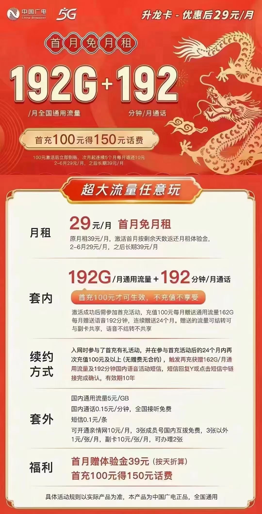 邵先生地推项目