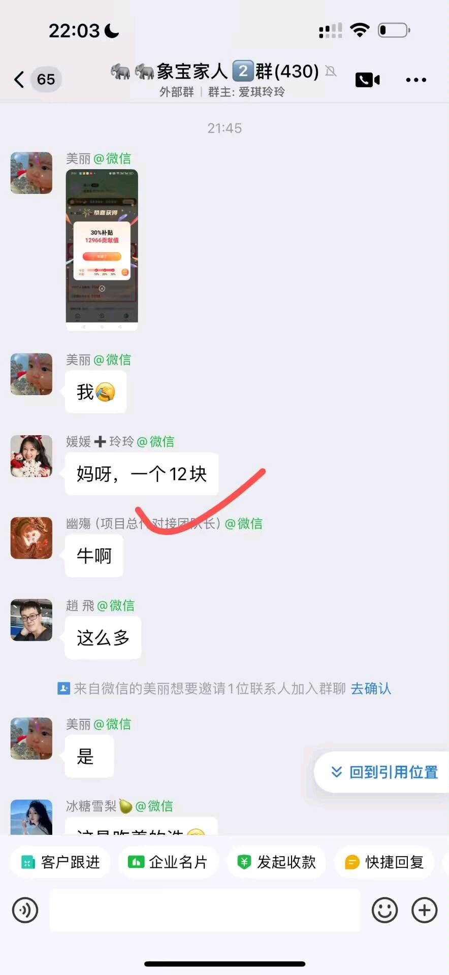潘先生其他供需招募推广员 轻松月入过 做的来