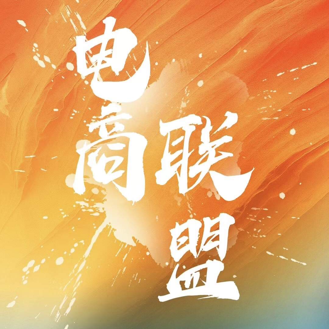 张先生找合伙人加入TEMU跨境电商600店群，零加盟费，托管运营，稳定收益！正规