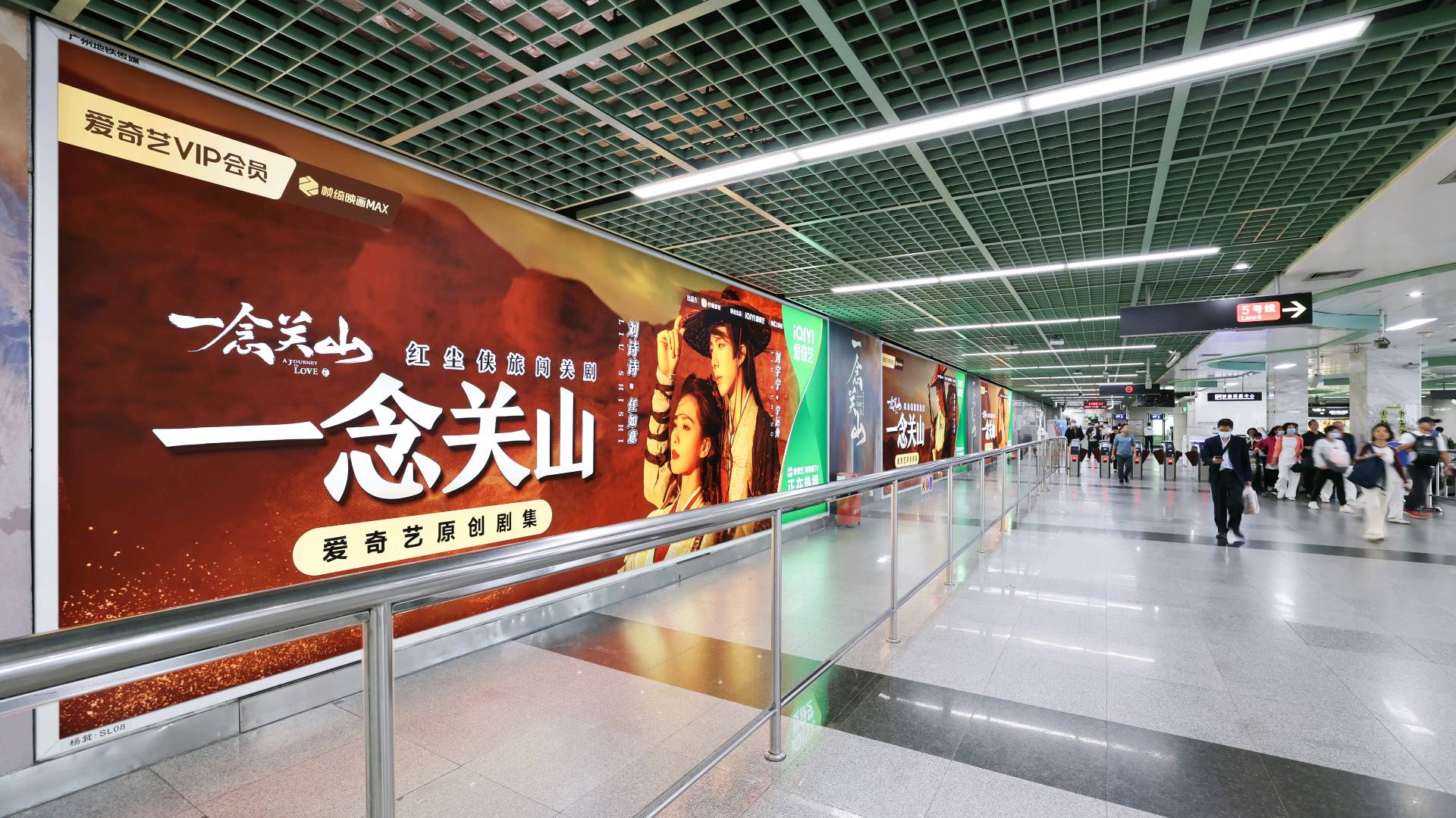 许先生广州地铁传媒，提供广州地铁全线网平面广告，寻求广告主