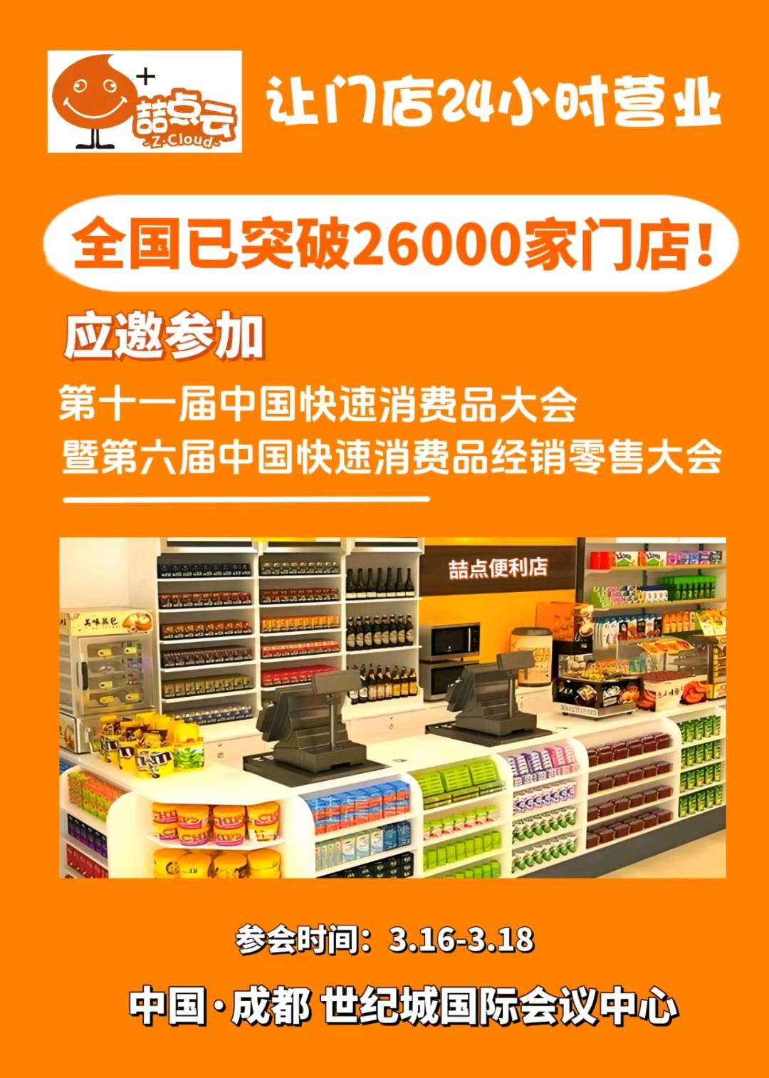 衡德权全国招地推员,*500/单+管道分佣千五