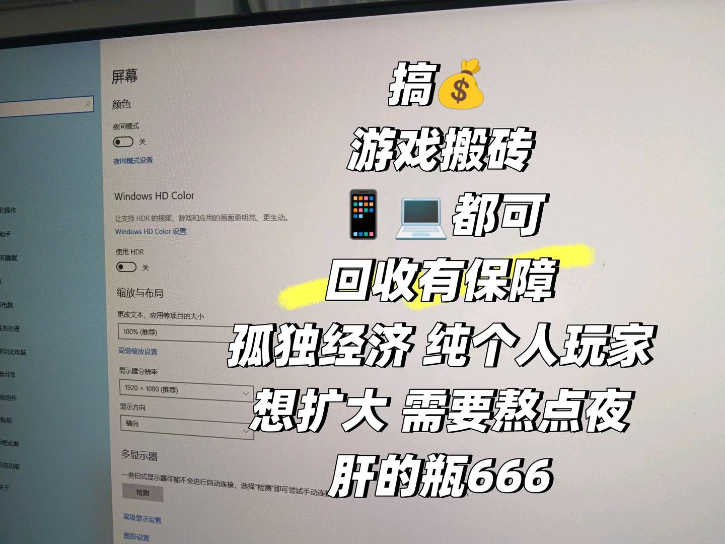李先生找合伙人游戏搬砖,找个徒弟一起搬砖打材料。