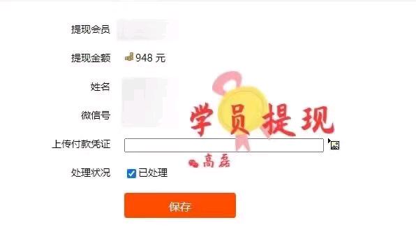 张帅找合伙人