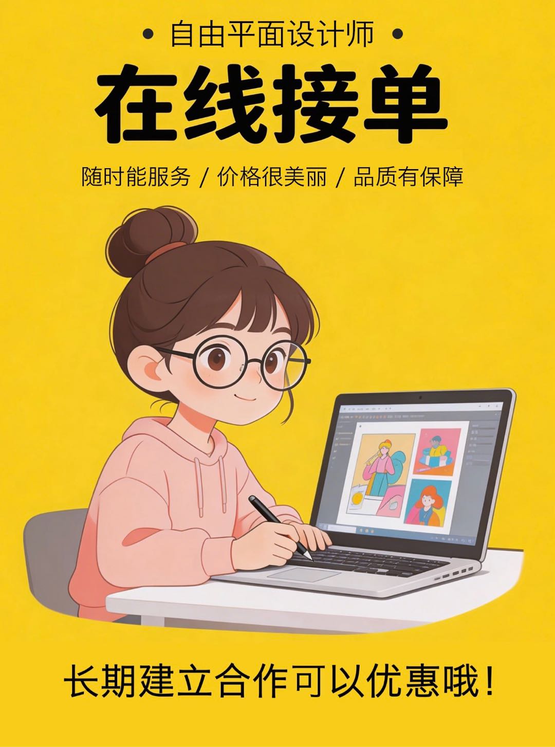 贾女士其他供需专业平面设计服务：10年经验设计师，透明报价，高效交付