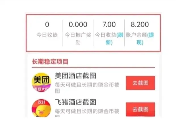 刘女士其他供需美团截图赚收益,绿色长期稳定项目,有手机就能做,重点是项目免费!