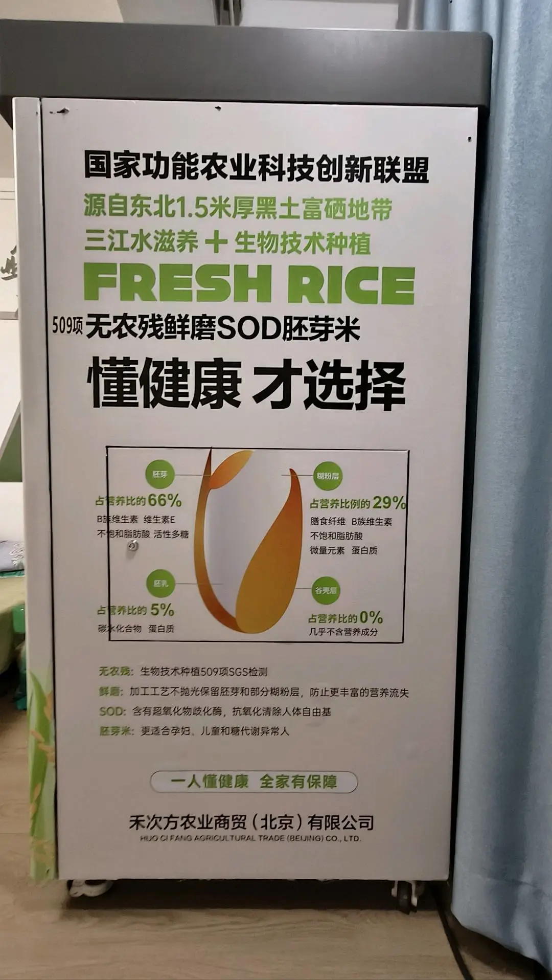赵江士功能农业智能健康鲜米机赋能中高端实体门店