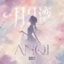 陈怡祺
