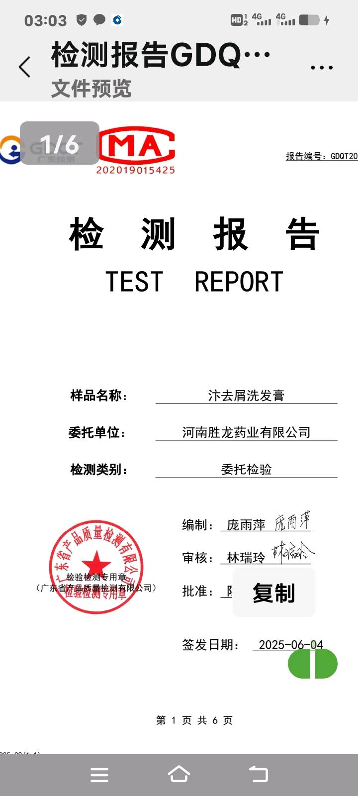 蒋麦臣找合伙人多功效治疗洗发产品，事业合伙人