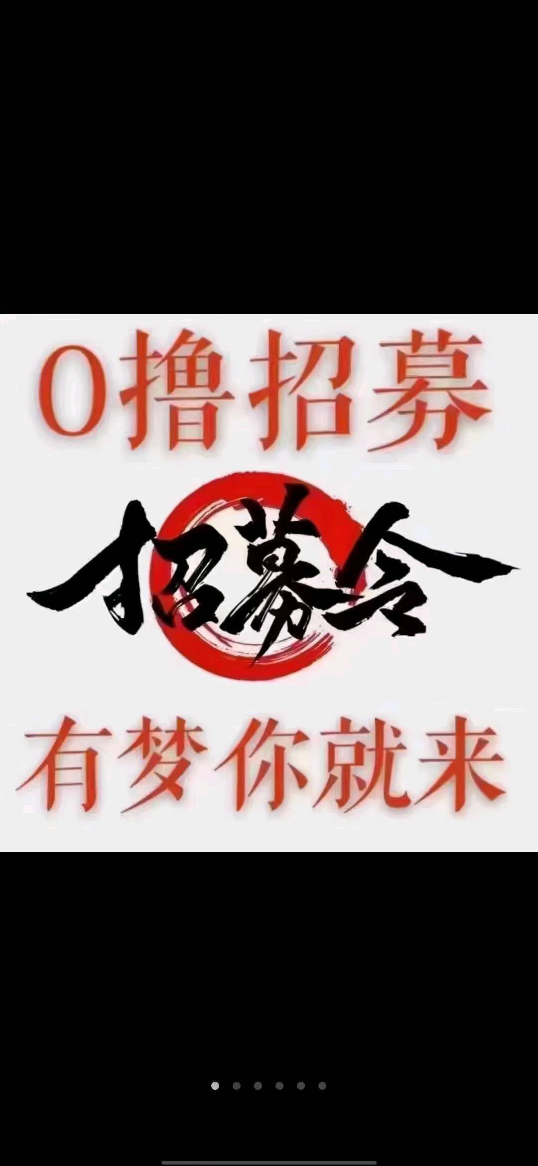 舒旺找合伙人轻创业合伙，早期红利轻松赚米