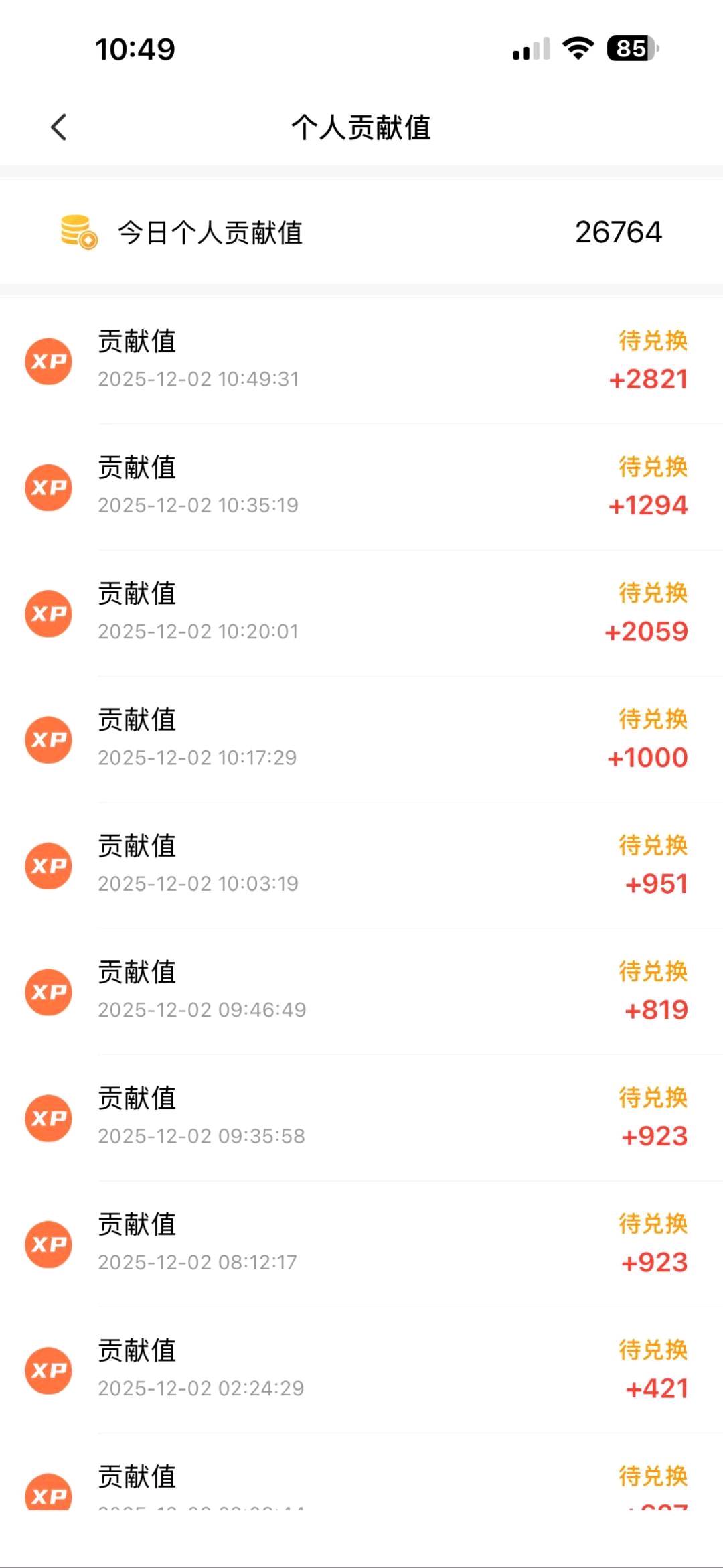 石倍宇看广告变现项目