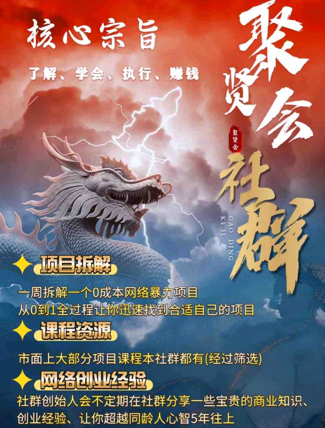 张晓东其他供需私域共创分润计划