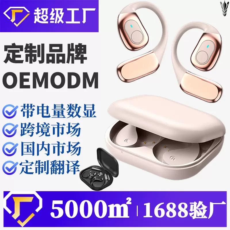 农女士寻找 无线蓝牙降噪耳机，蓝牙音响，小风扇，分销商