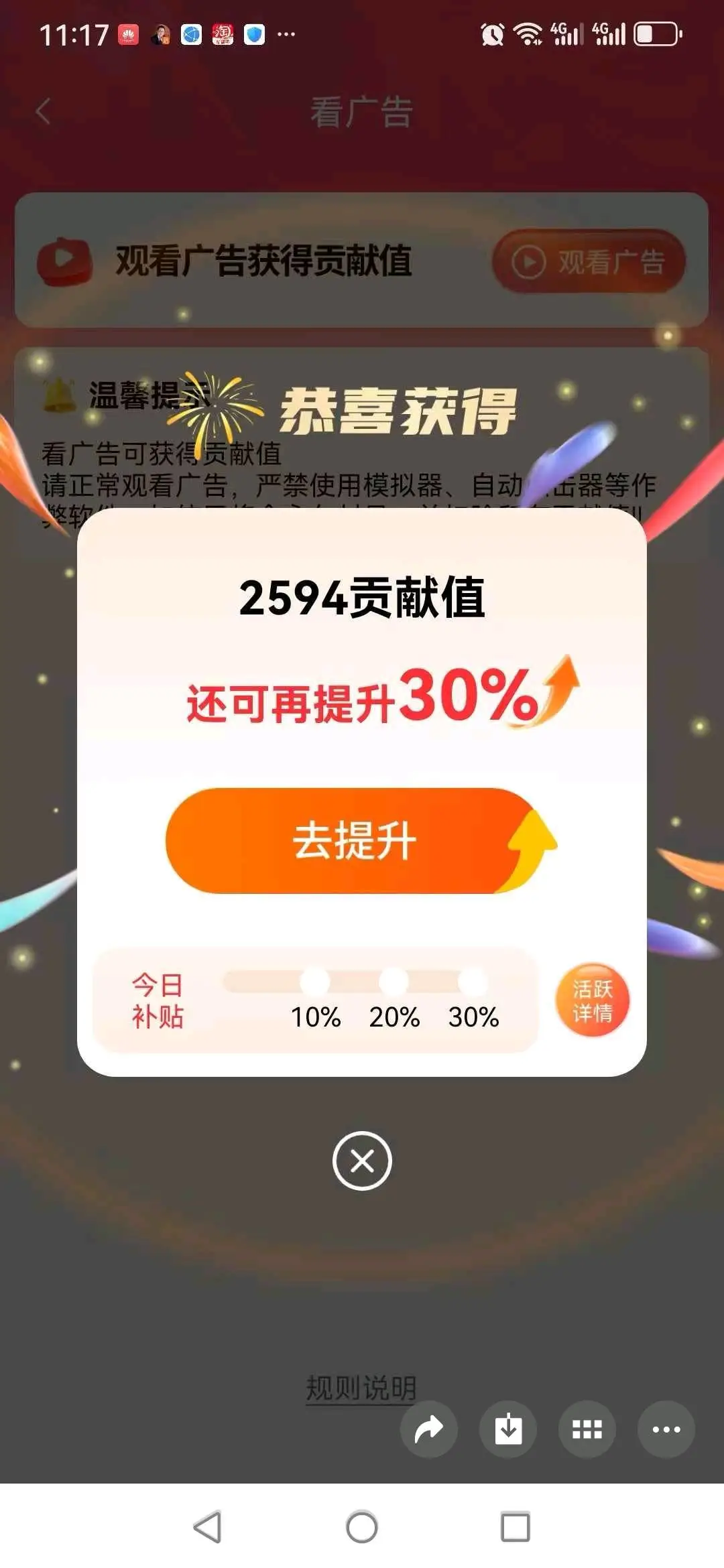 李月飞其他供需微享科技推广